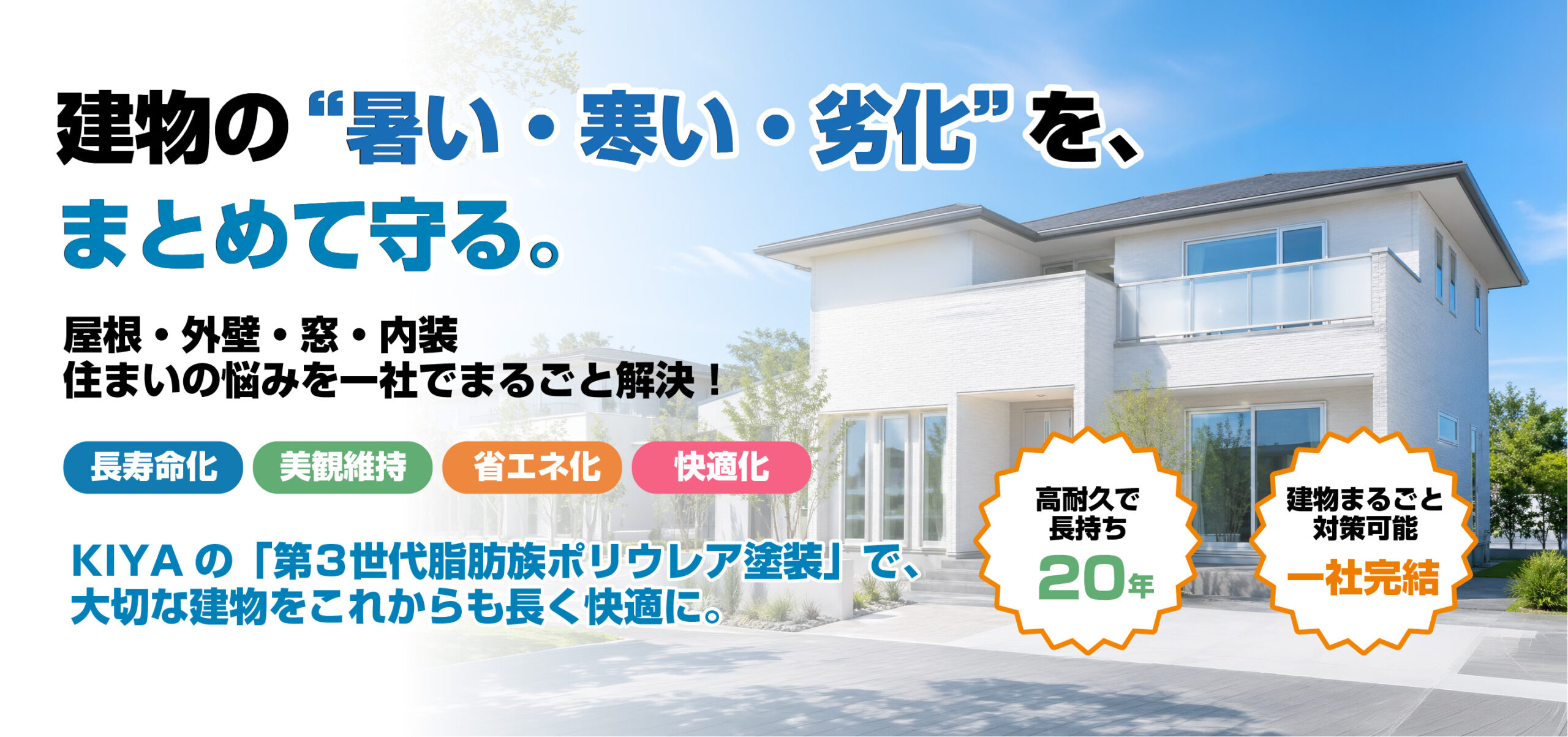 ポリウレア塗装